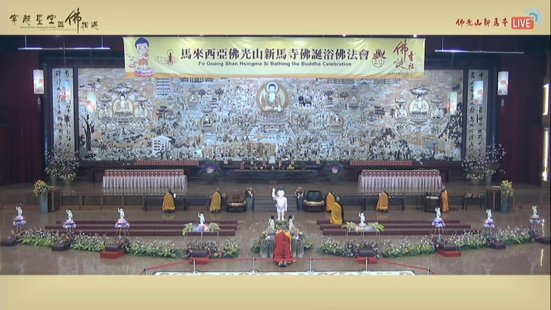 佛光山新马寺也举办了3场特备活动，即线上浴佛、佛诞佛法会、献灯祈福法会，通过直播的方式庆祝卫塞节。