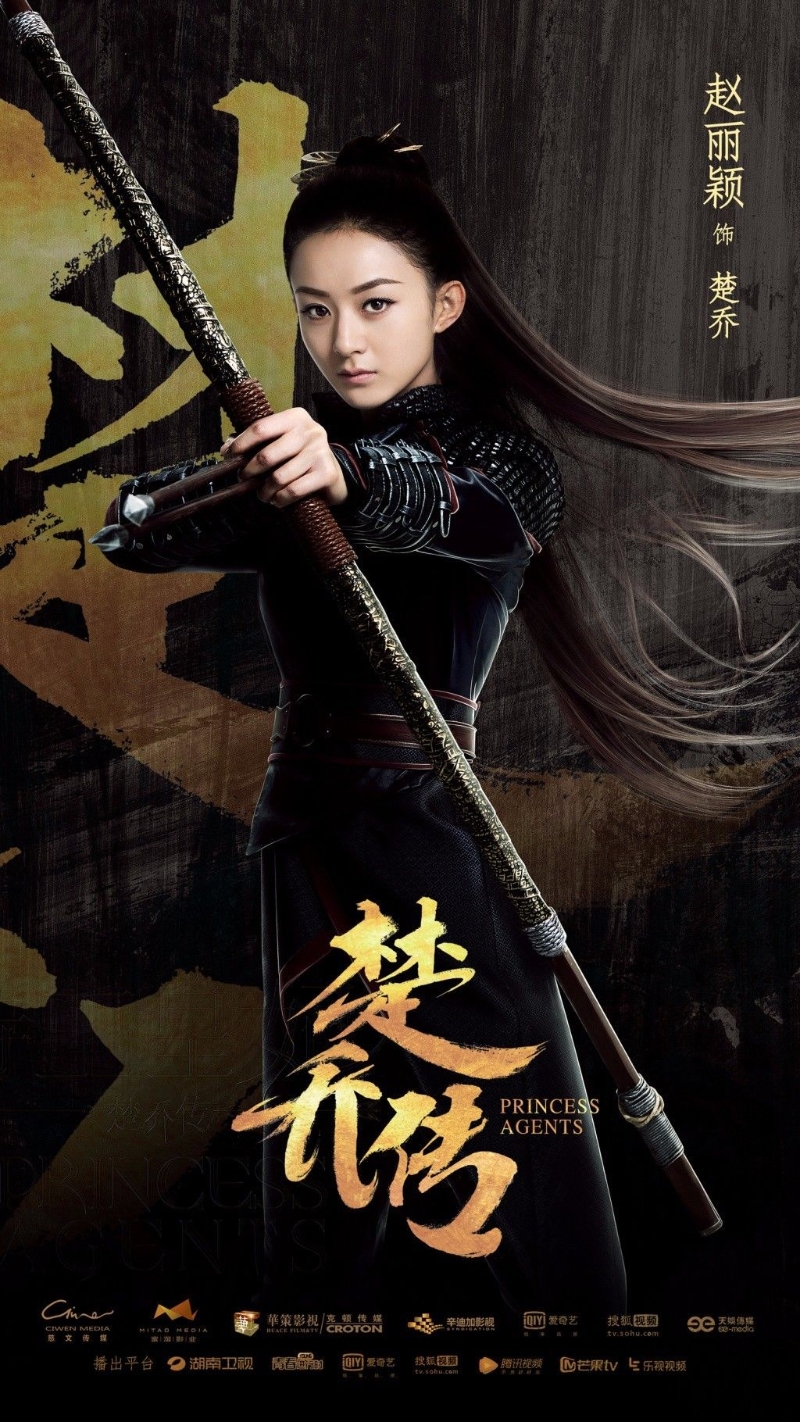 3年前赵丽颖在《楚乔传》官宣的剧照中身穿盔甲装，手持弓箭，整个画风英气逼人，突出了主角楚乔刚毅果敢的个性。