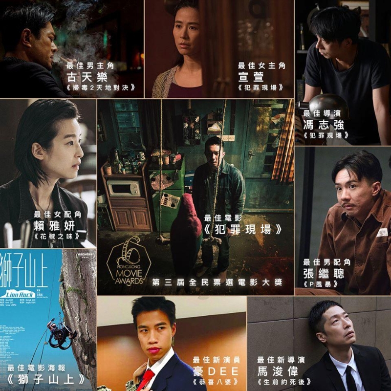 第3届《MOVIE6全民票选电影大奖》得奖成绩跟香港金像奖赛果截然不同，表现出不同民意。