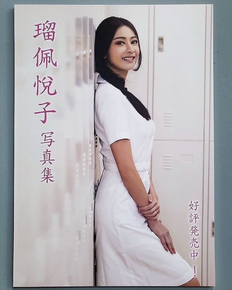 刘芷希在《降魔的2.0》饰演马国明的女优偶像“瑠佩悦子”，节目组更以“瑠佩悦子”制作写真，令不少网民留言希望翻阅内容，引起回响。