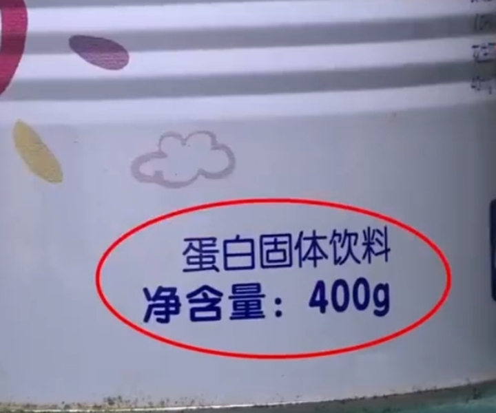 倍氨敏的包装上已有标示是“固体饮料”。