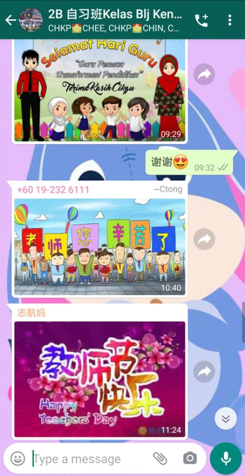 陈咏蔚分享学生或家长在群组内发送各式各样的祝福语及教师节图片等。