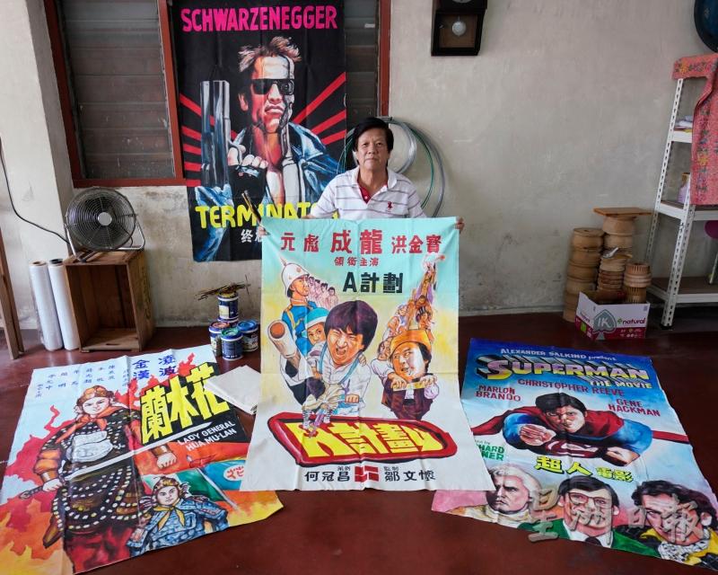 黄锦荣一生画过上千幅电影广告板，他表示，每次完成一幅广告板，心里就浮起一股满足感。这里的几幅是新近配合活动画的六开布海报。