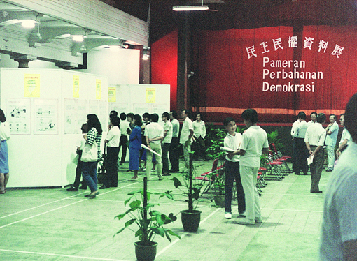 1986大会堂举办民主民权资料展。