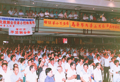 1987年天后宫捍卫华教大会。