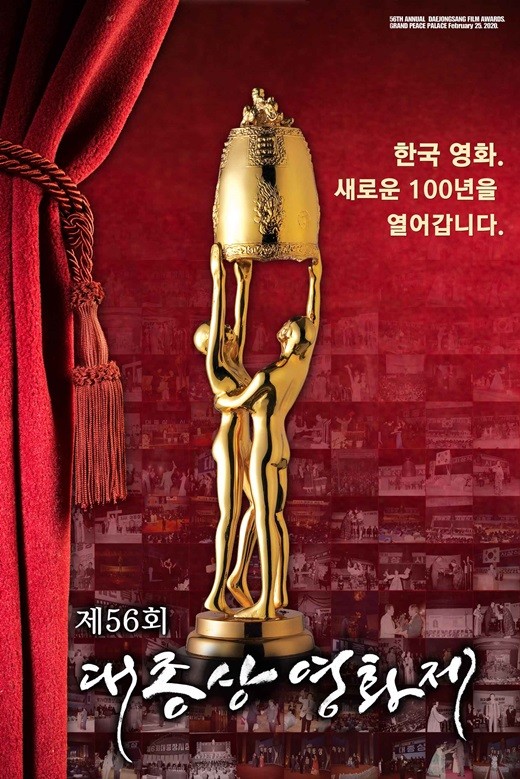 《第56届大钟电影颁奖礼》受疫情影响，将于6月3日无现场观众举行。