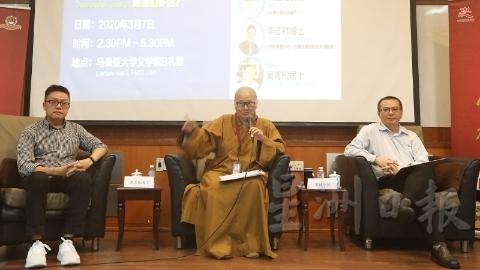 李志祥（左起）、觉诚法师及郑友耀从心里、宗教及生理层面谈忧郁症。