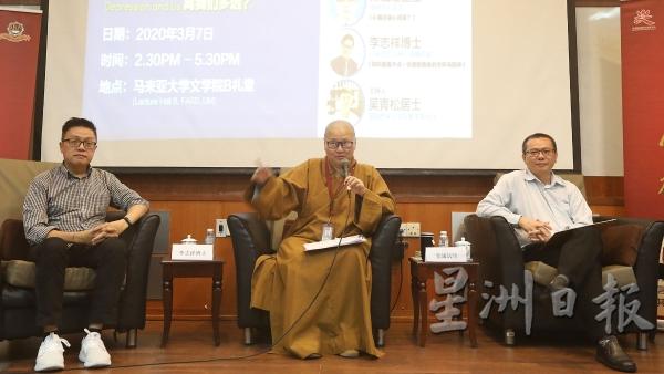 李志祥（左起）、觉诚法师及郑友耀从心里、宗教及生理层面谈忧郁症。（摄影：本报黄冰冰）