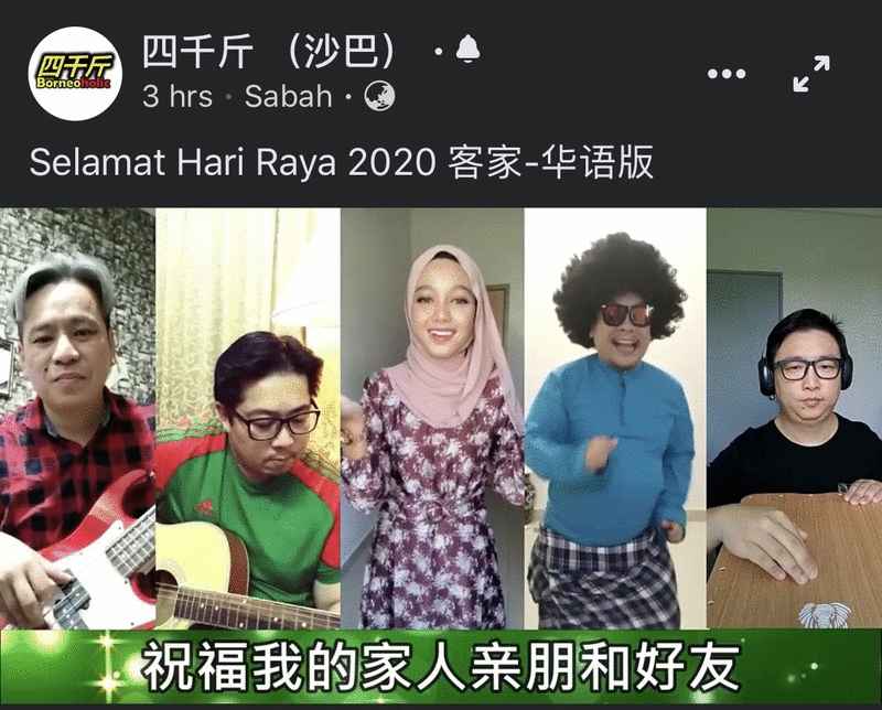 沙巴四千斤乐团创作的客家华语版开斋节歌，邀来马来女生安娜杜拉娜客串演唱。