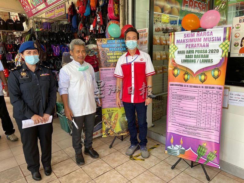 左起为林梦省贸消局官员温蒂、林梦省副省长瑟比及马来西银行街CCK冷冻食品专卖店业主在双佳节统制品价格推展礼后合影。