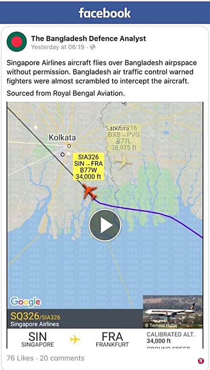 新航客机被误以为擅闯孟加拉领空，险些被拦截。（图：取自脸书）