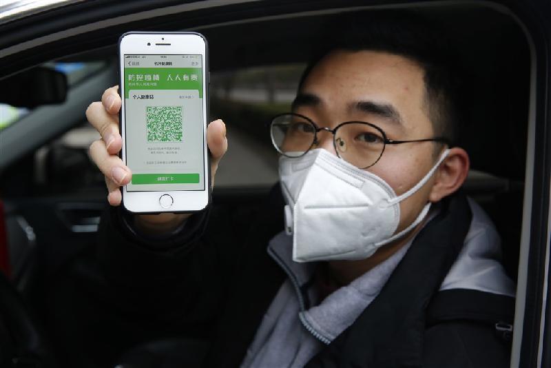 中国民众手机上的“健康码”在疫情期间成为通行证明，浙江日前反而提出要更广泛运用健康码，纪录民众疾病与生活状态，甚至拿来评比，遭批评侵犯隐私。（图：档案照片／中新社提供）
