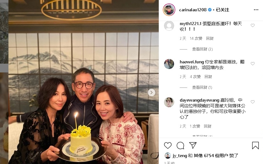 刘嘉玲在IG分享为张坚庭太太庆生的合照，却意外成为中港网民的“战场”。