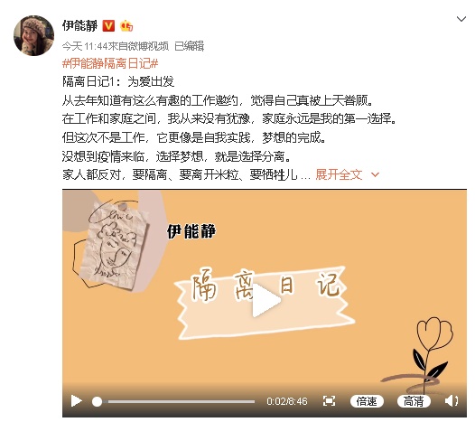 伊能静近期参加中国选秀节目《乘风破浪的姐姐》，她25日曝光个人Vlog，记录自己参加节目前的过程。