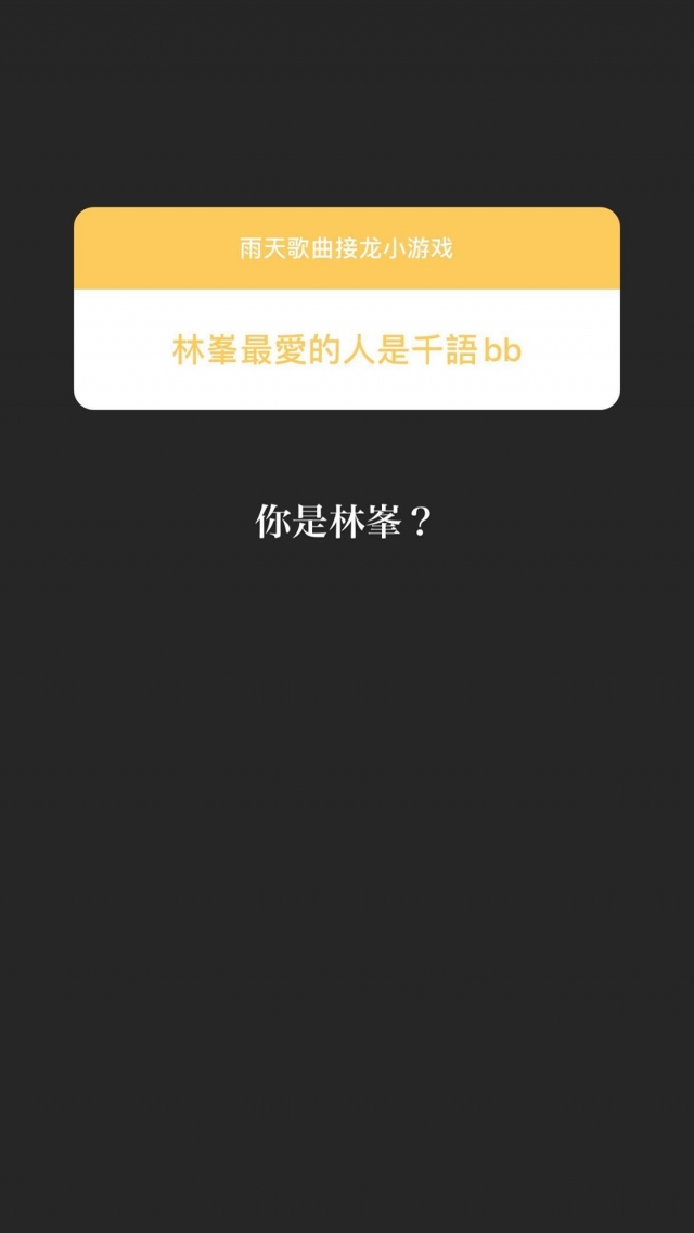 张馨月回答了许多关于吴千语的“问题”。