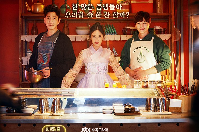 改编自韩国同名人气漫画的韩剧《双甲小食店》，由崔元英（左起）、黄正音及陆星材主演。