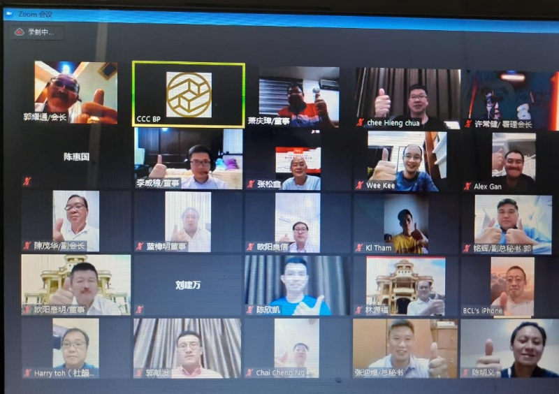 峇株巴辖中华总商会首次通过视讯软体Zoom，进行董事会视讯会议。