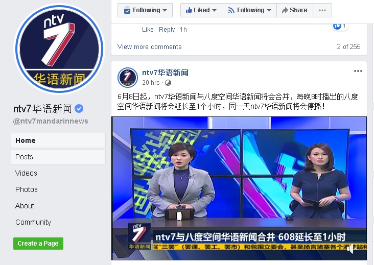 NTV7新闻台在脸书预告将停播的消息。