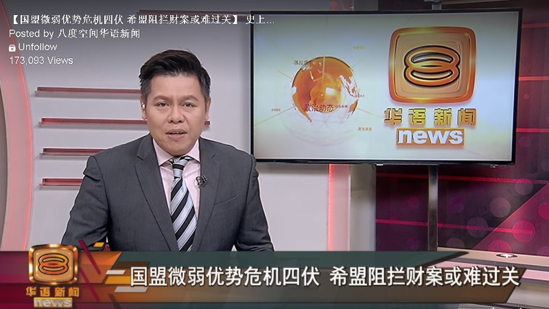随着NTV7 下午5时的新闻时段被取消，8度空间晚间新闻将延长半小时。