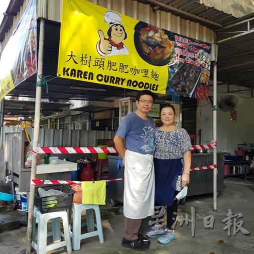 叶宸和与叶碧琪早在1月份已经为自己铺好了后路，展开了卖咖哩面生意。