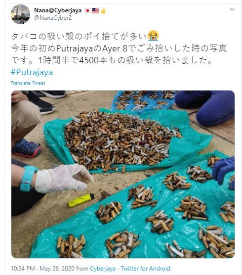 纳纳在推特上传了一张在布城净街时收集到的大量烟蒂。