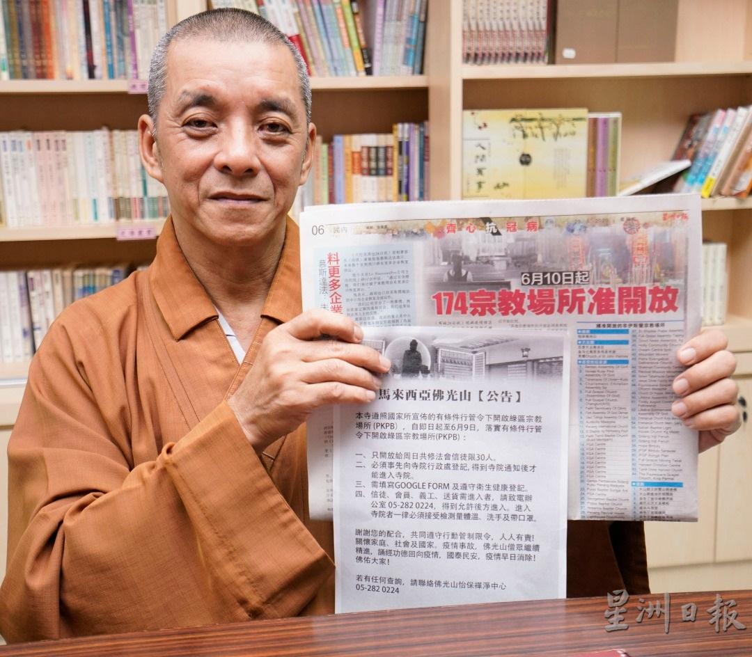 慧性法师展示《星洲日报》报道佛光山怡保禅净中心是全国首个获准开放的佛教团体新闻。