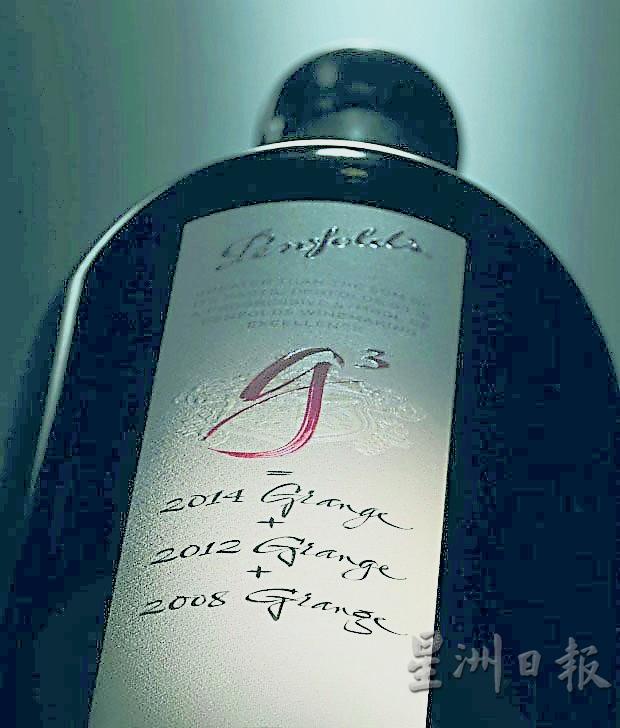 G3是以2008、2012和2014三款经典年份的葛兰许葡萄酒混酿而成。
