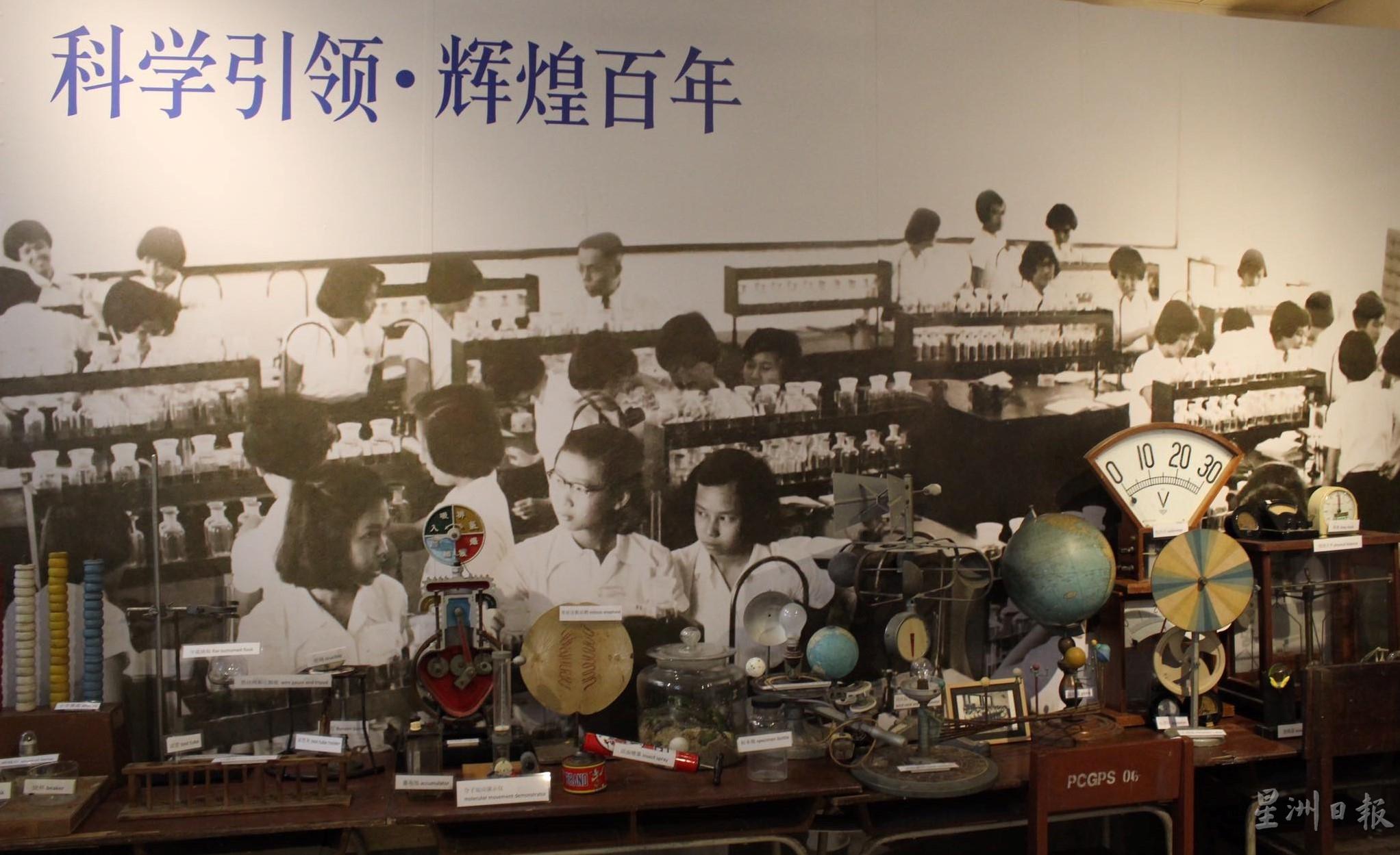 槟华从古至今使用的科学仪器。 槟华从古至今使用的科学仪器。