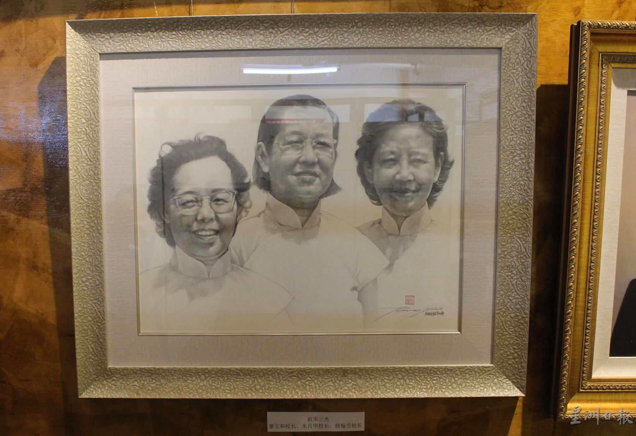 “槟华三杰”的画像。 “槟华三杰”的画像。