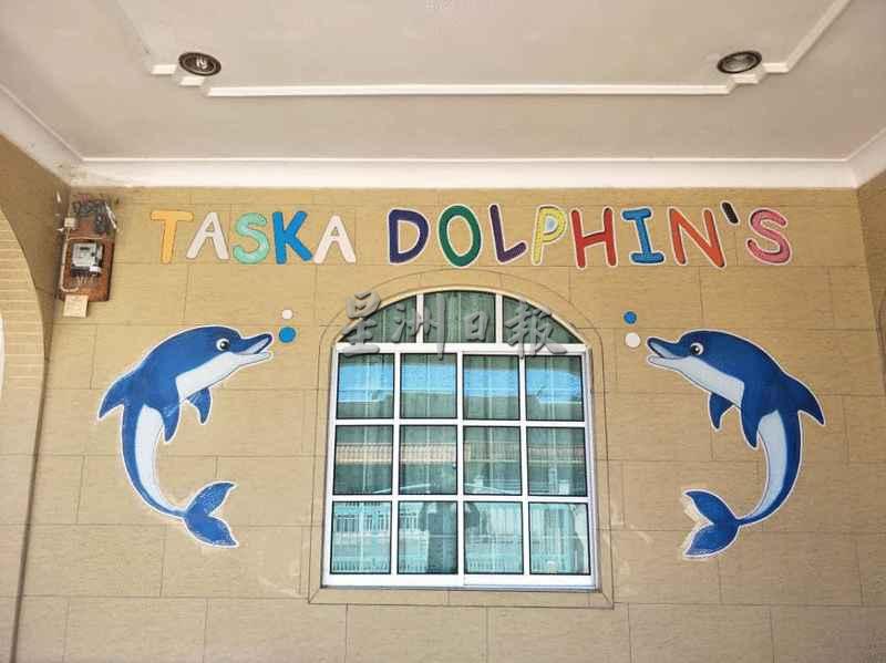 海豚幼儿园尚在等待福利局批准复工。