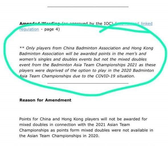 世界羽联已“默默”更新2021年亚洲羽球混合团体赛最新规则，中国队和香港队混双组合参加该项比赛均不能取得奥运积分。（网络照）