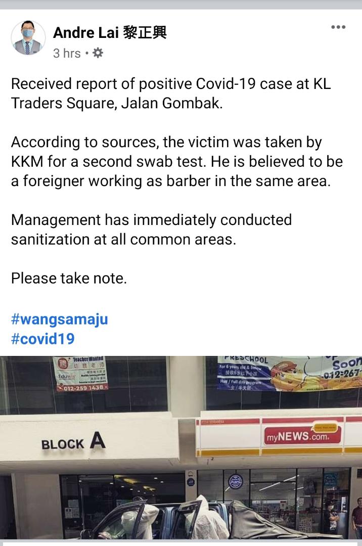 公正党旺沙马朱区部主席黎正兴在个人脸书专页贴文指KL Traders Square出现冠病确诊病例，惟有关消息尚未获得官方证实。（取自脸书）