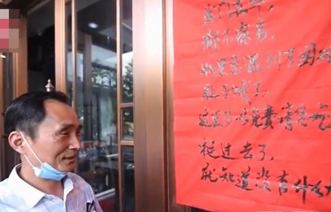 饺子店老板贴出暖心告示，欢迎遇到困难的民众入内免费吃水饺。(网图)