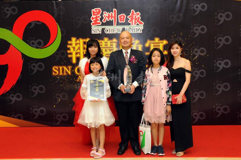 获得企业大奖的吕荣活与家人分享喜悦。