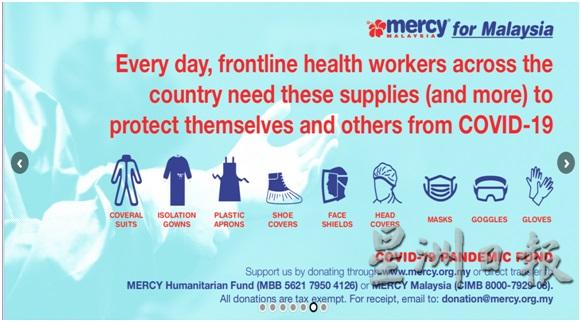 马来西亚医疗援助协会（Mercy Malaysia)