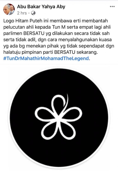 马哈迪政治秘书阿布巴卡说，这个黑白党徽意味着反对开除马哈迪及另外4名土团党国会议员的行为。