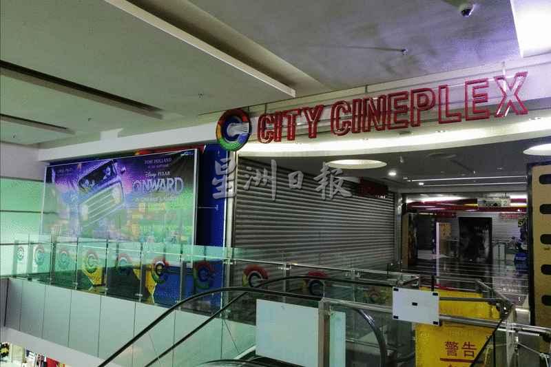 城中城City Cineplex电影院仍未复工。