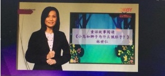 首次在TV Pendidikan登场的华文科内容是二年级的华文课《小鸟和狮子为什么饿肚子？》