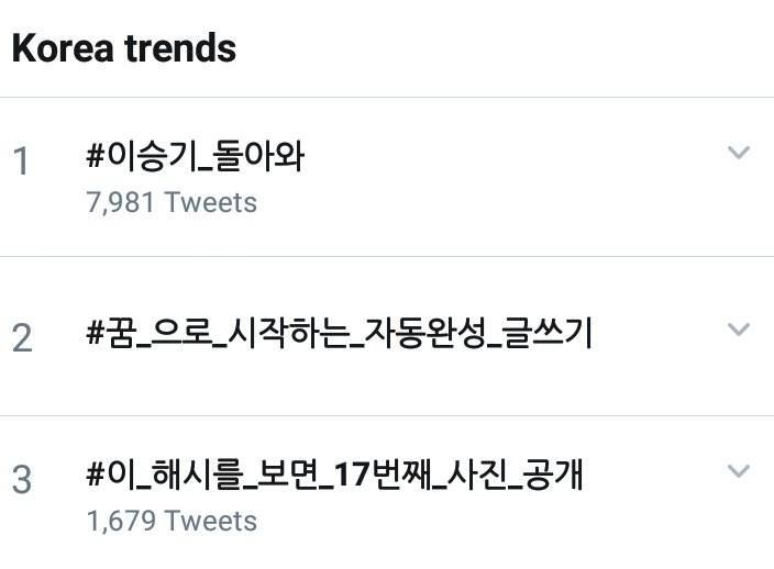 传言李昇基拥有50年才会出现一次的超强八字，让韩国网民在推特疯狂刷“李昇基回来”。