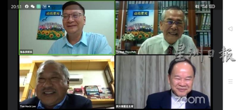 张永庆（上面左起）、莫泰波、李典和（下面左起）及陈大锦，在线上分享了对独中的见解，以及分享波中的办学理念。