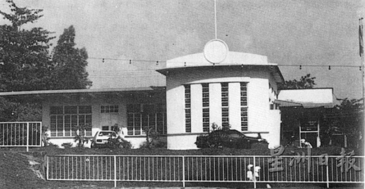 1953年，砂拉越红十字会总部。（图：Changing Land Scape of Kuching by Ho Ah Chon）


