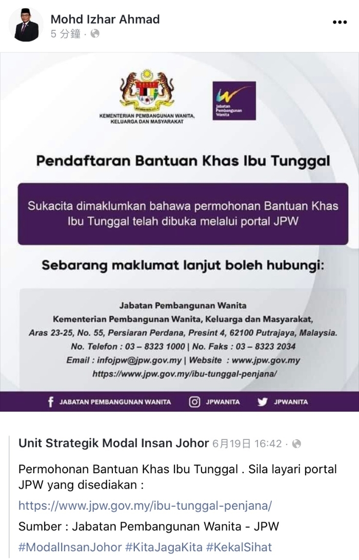 莫哈末依扎脸书贴文 吁单亲妈妈申请特别援助 地方 大柔佛 星洲网sin Chew Daily