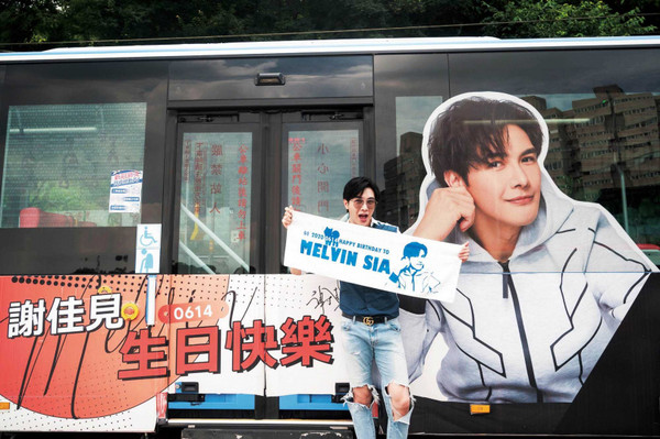 谢佳见41岁生日时，粉丝集资买下公车广告为他庆生。