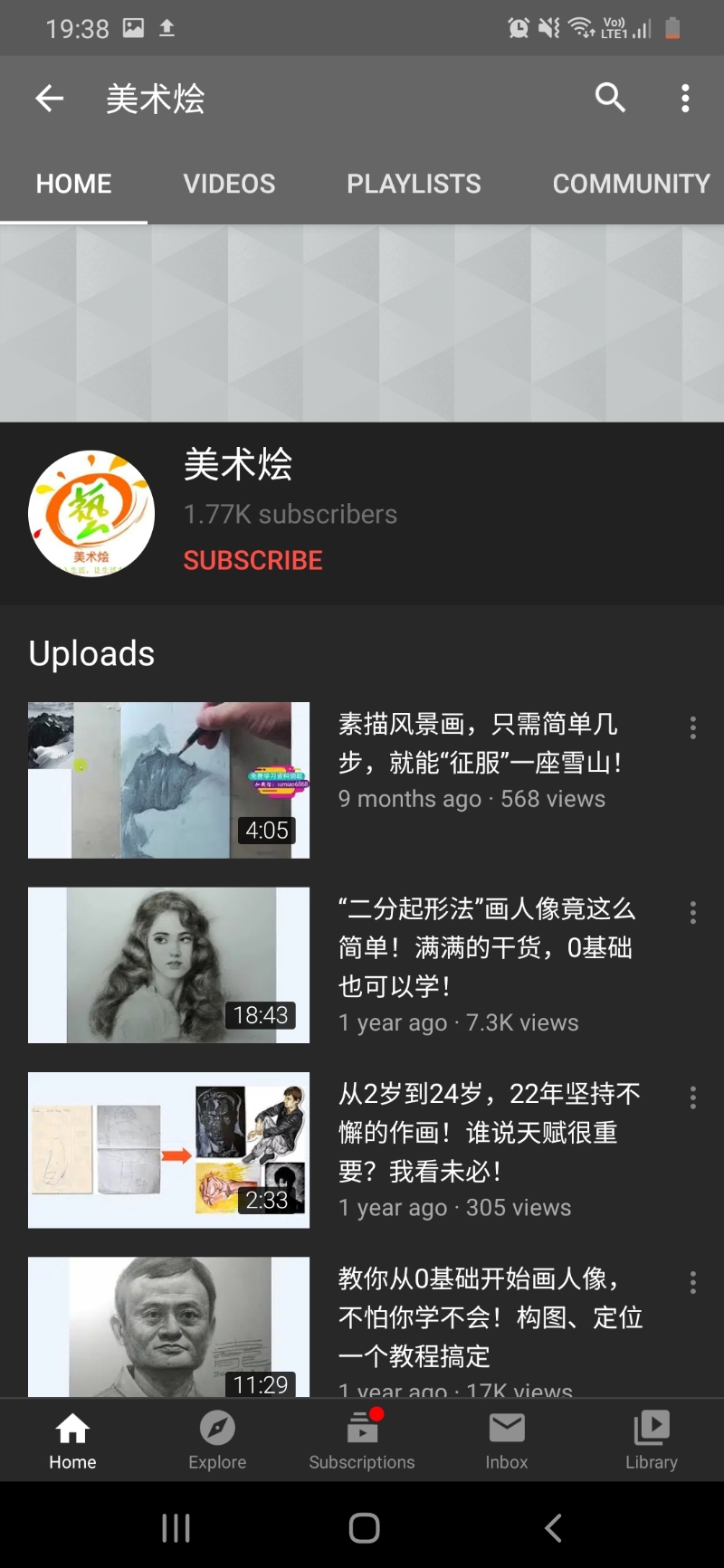 美术烩Youtube频道的主页。