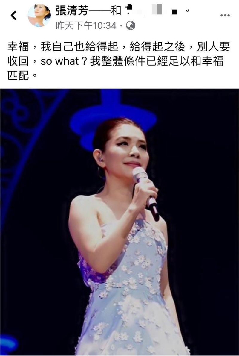 张清芳的脸书粉丝专页的发文引起讨论，经纪人澄清并非她亲自经营。