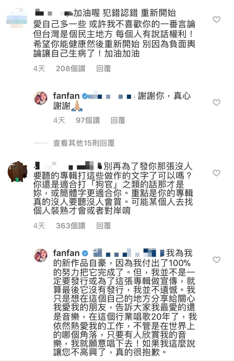 范玮琪亲上火线回应网民批评，表示自己不发片也没遗憾。