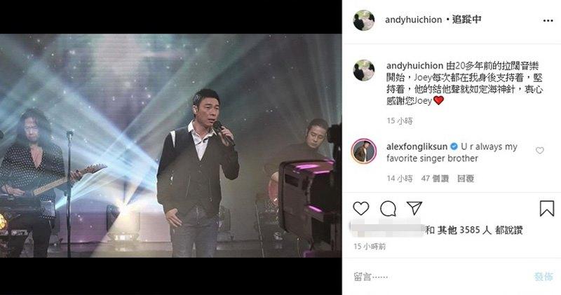 许志安相隔14个月更新IG，方力申留言为他加油打气：“你拥有都是我最欣赏的歌手。”