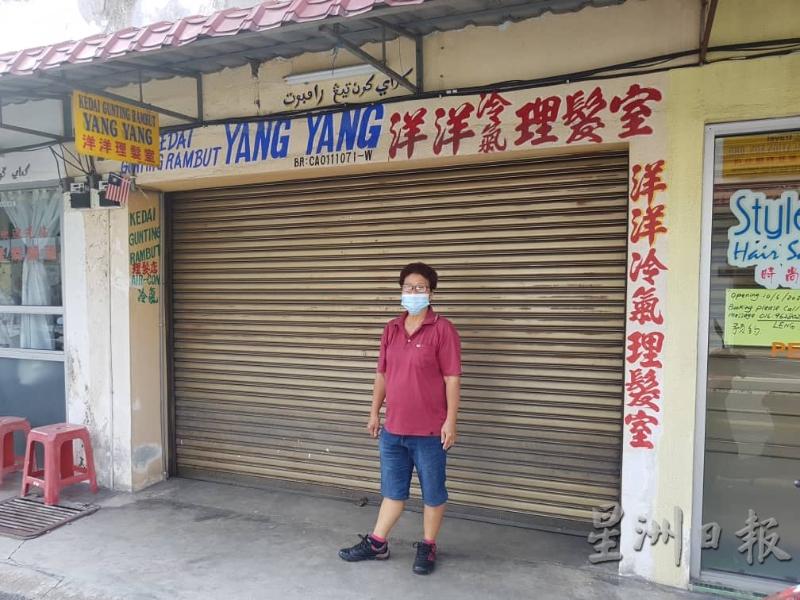 杨桂珍忍痛结束经营了11年的理发室。