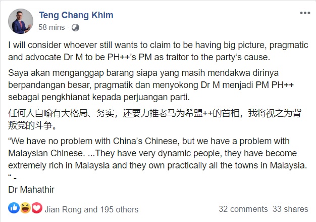邓章钦在脸书特别以三语表明立场。