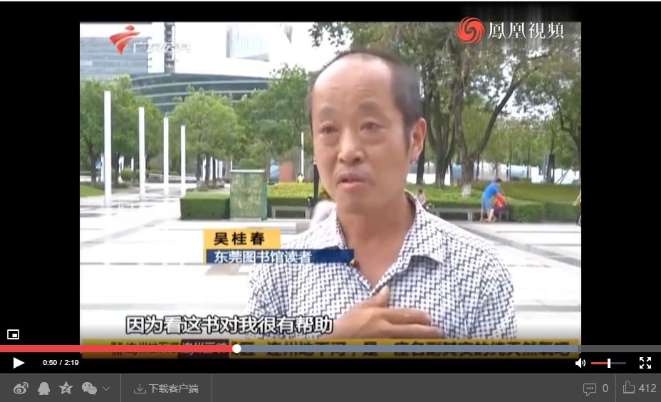 吴桂春接受凤凰视频的访问时表达自己对书的喜爱之情。（视频截图）